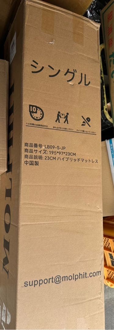 MOLPHIT マットレス シングル 厚さ23CM ポケットコイル 高反発