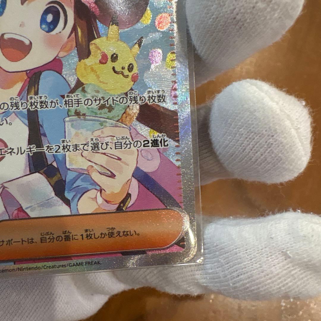 美品ムニキスゼロ メイのはげまし SAR M3 115/080