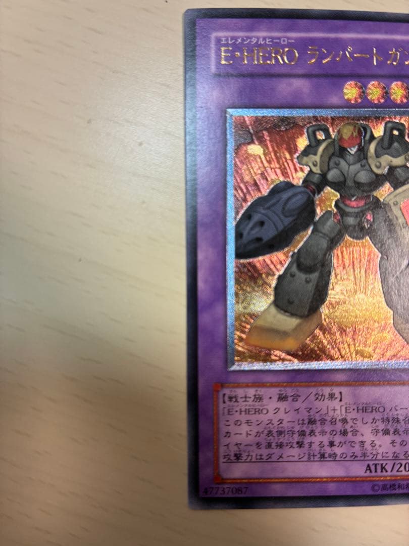 遊戯王 E・HERO ランパートガンナー レリーフ - メルカリ