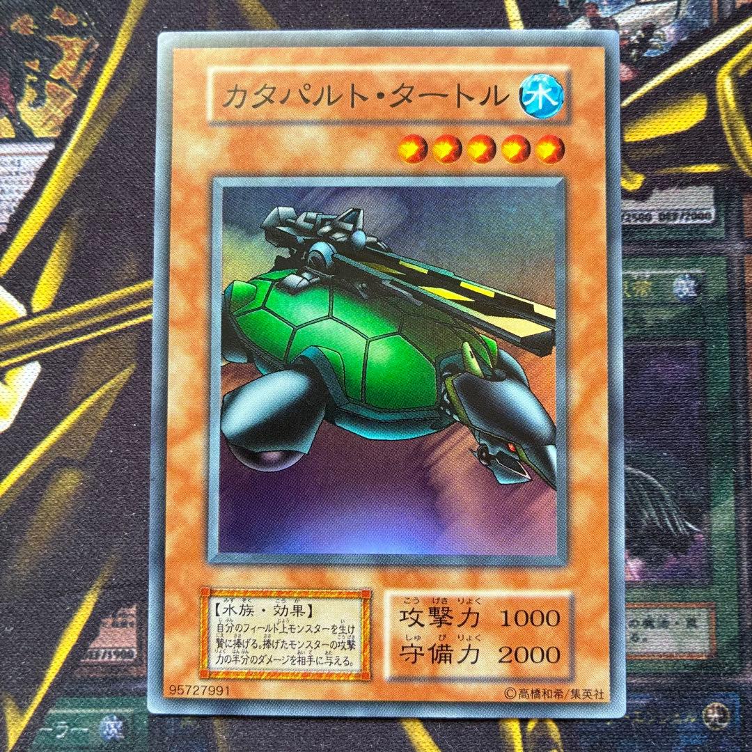 遊戯王初期 カタパルト・タートル スーパーレア 良品 - メルカリ