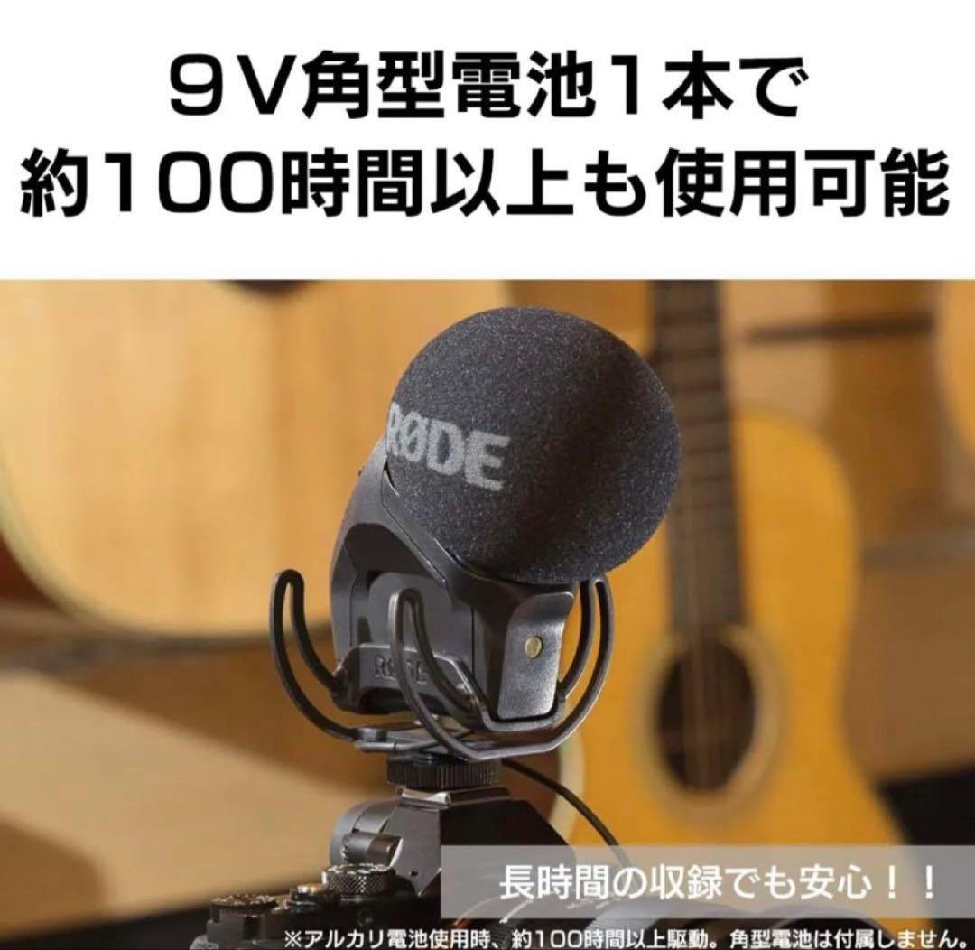 RØDE Stereo VideoMic Pro