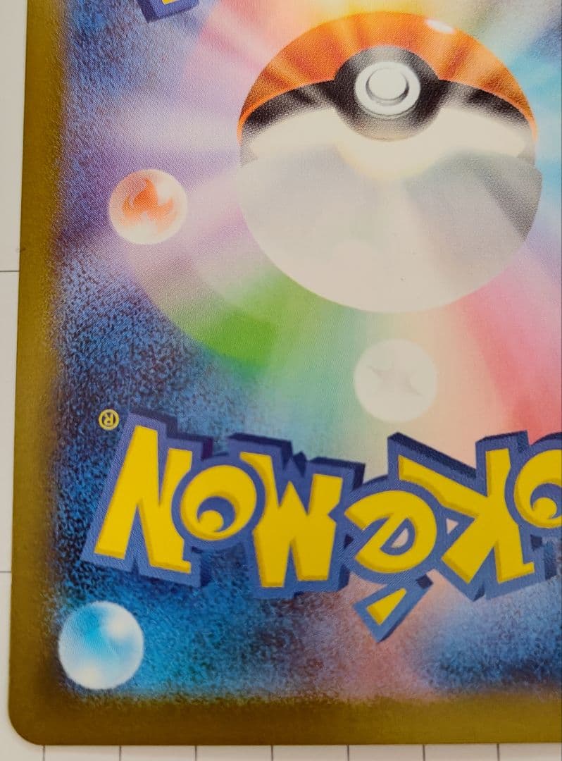 ボスの指令 SR トレーナーカード