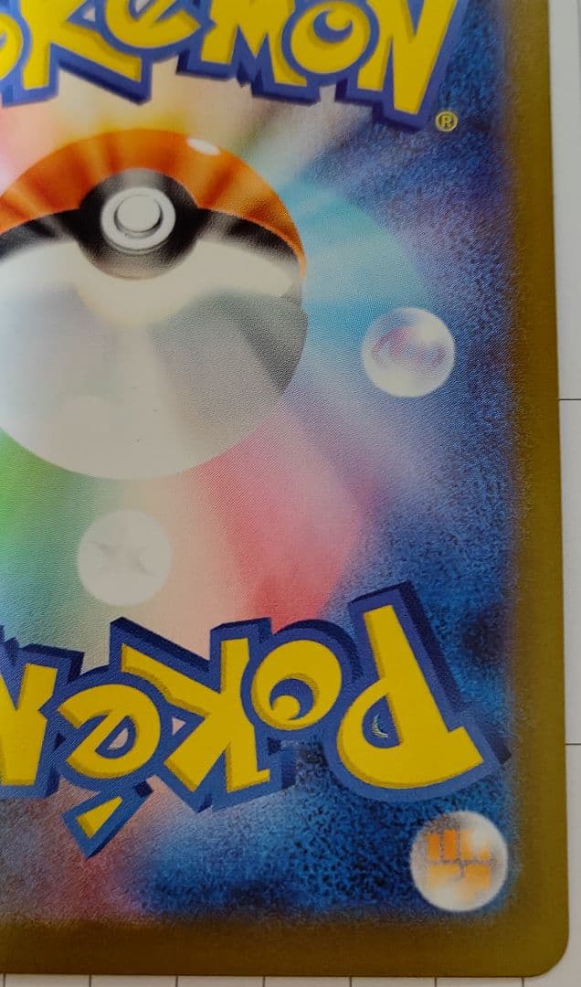 ボスの指令 SR トレーナーカード