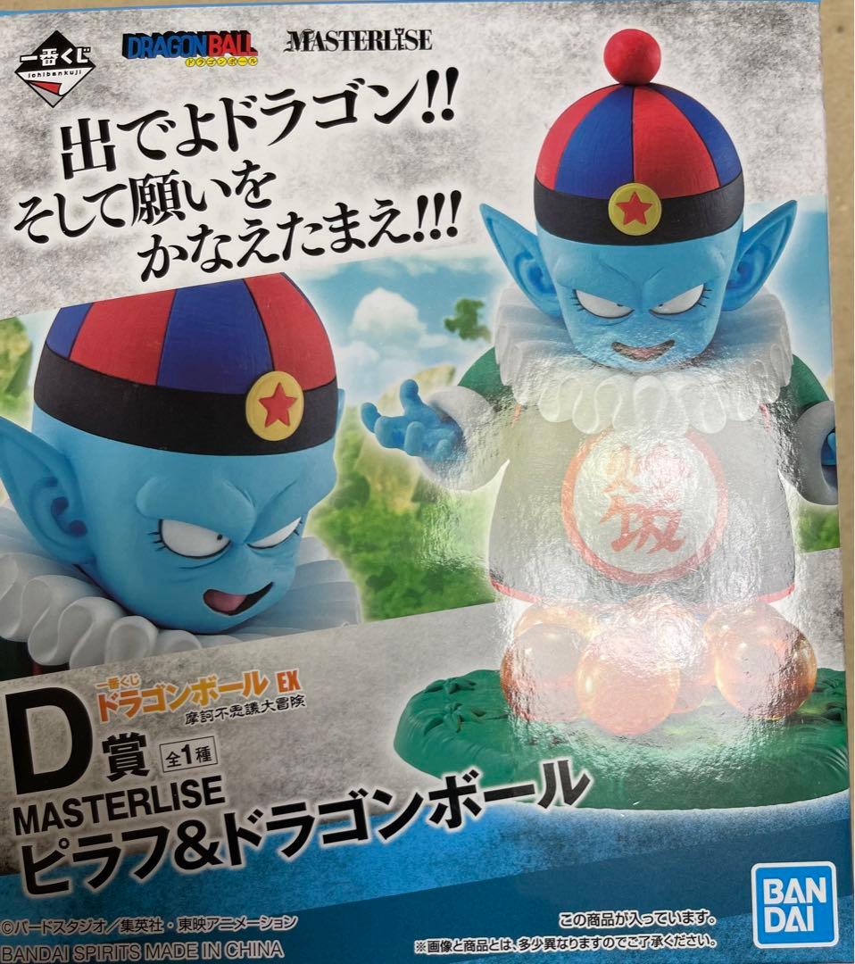 一番くじ ドラゴンボール EX 摩訶不思議大冒険 D賞ピラフ E賞シュウ