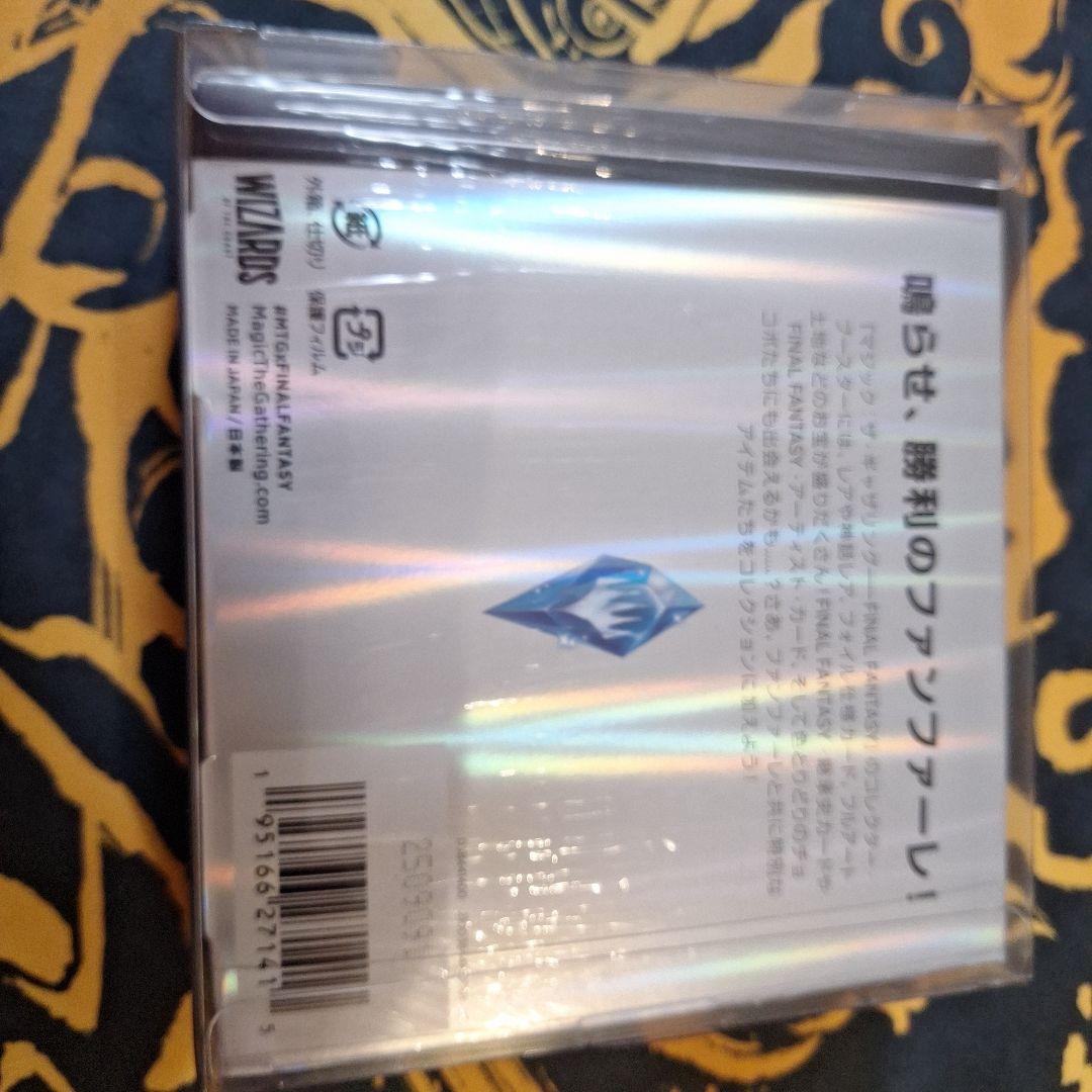 FINAL FANTASY IX コレブ未開封　最終値下げ