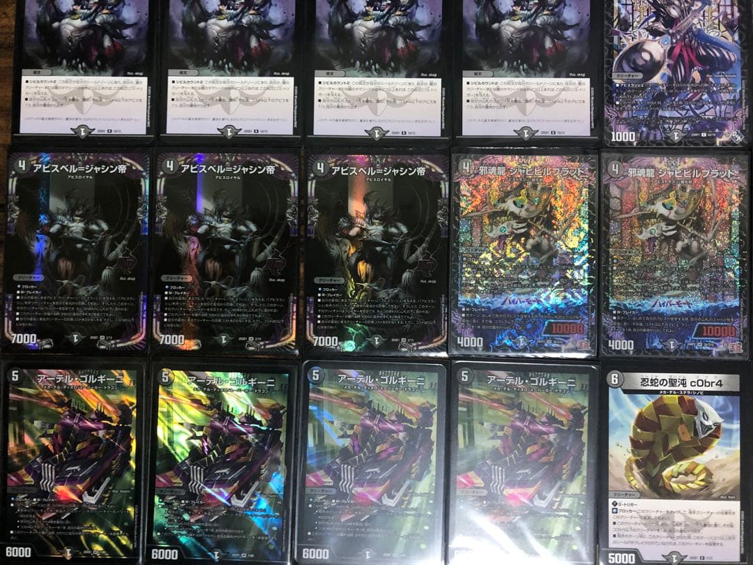 【DMデッキNo.16】黒単アビスデッキ　メインデッキ40枚　オリジナル構築