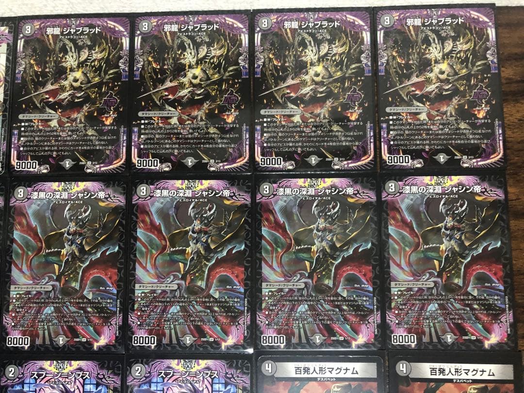 【DMデッキNo.16】黒単アビスデッキ　メインデッキ40枚　オリジナル構築