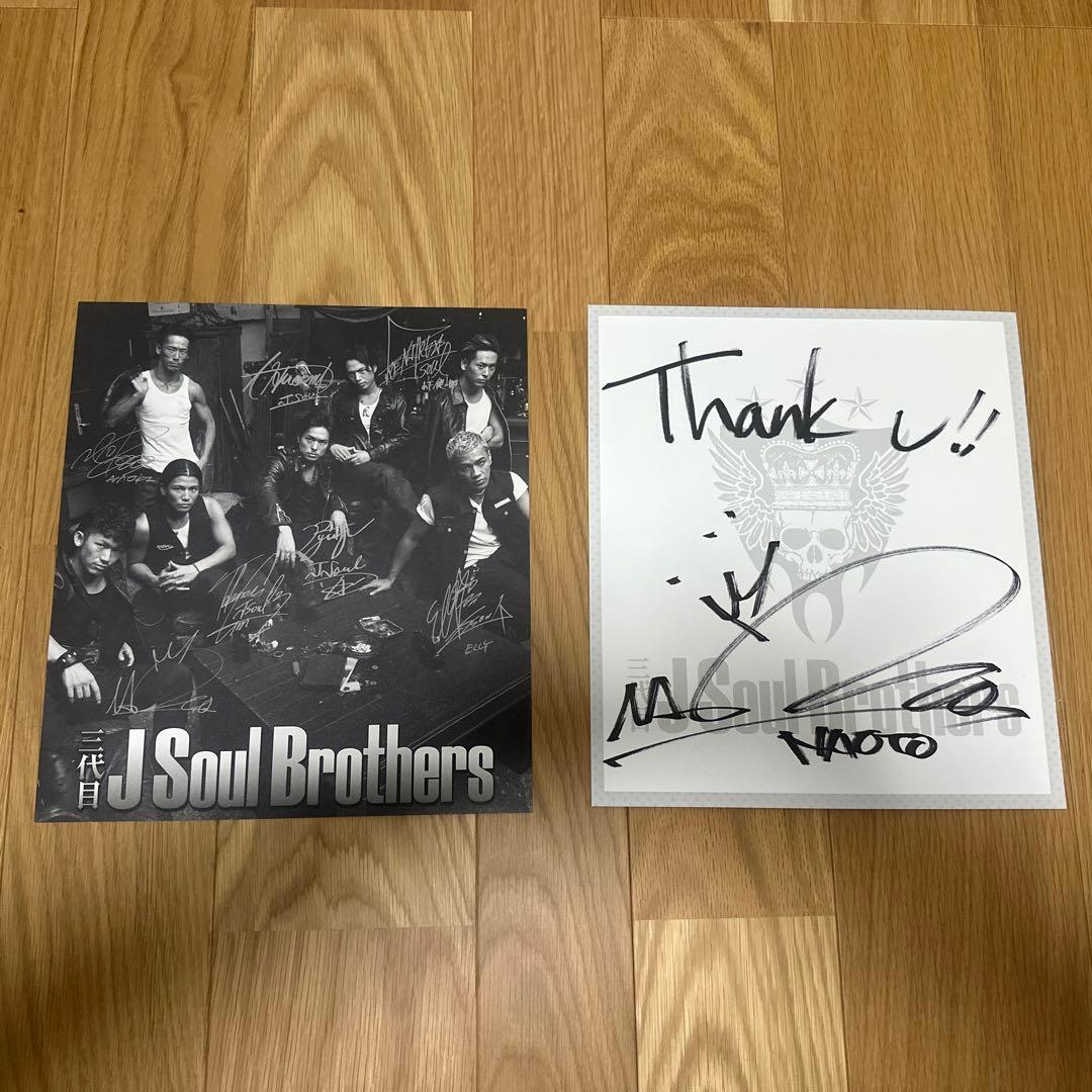 デビュー時 三代目JSB NAOTO 直筆サイン - メルカリ