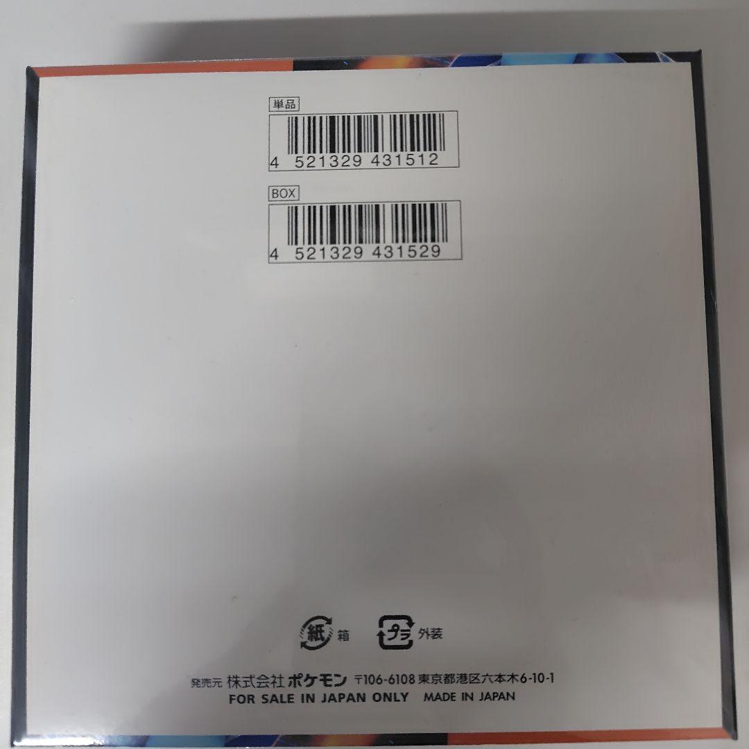 ポケカ　インフェルノ　新品未開封シュリンク付き