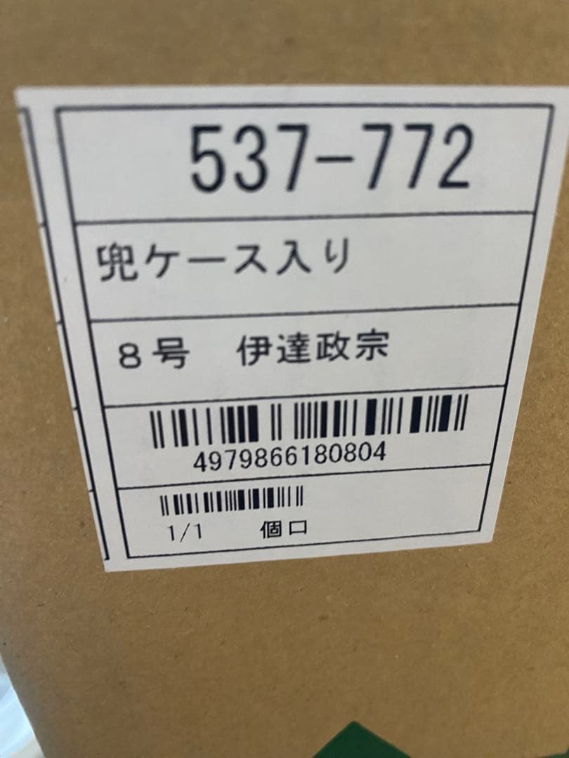 【美品・専用箱付】吉徳大光 五月人形 兜飾り 伊達政宗公 8号 ガラスケース