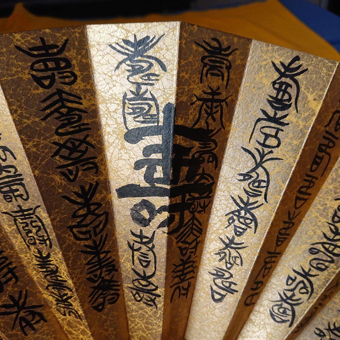 金地両面福寿百字飾り扇