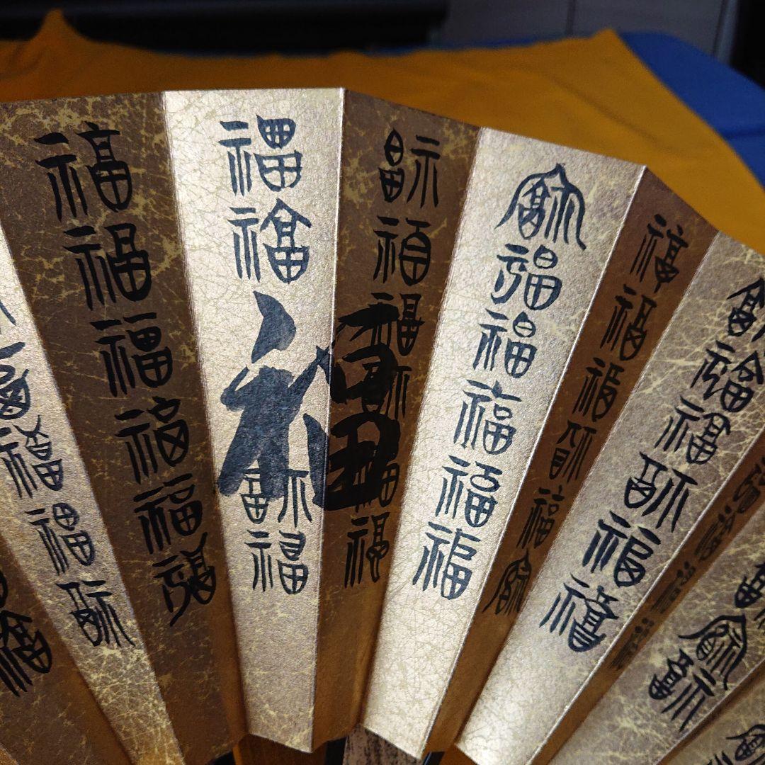 金地両面福寿百字飾り扇