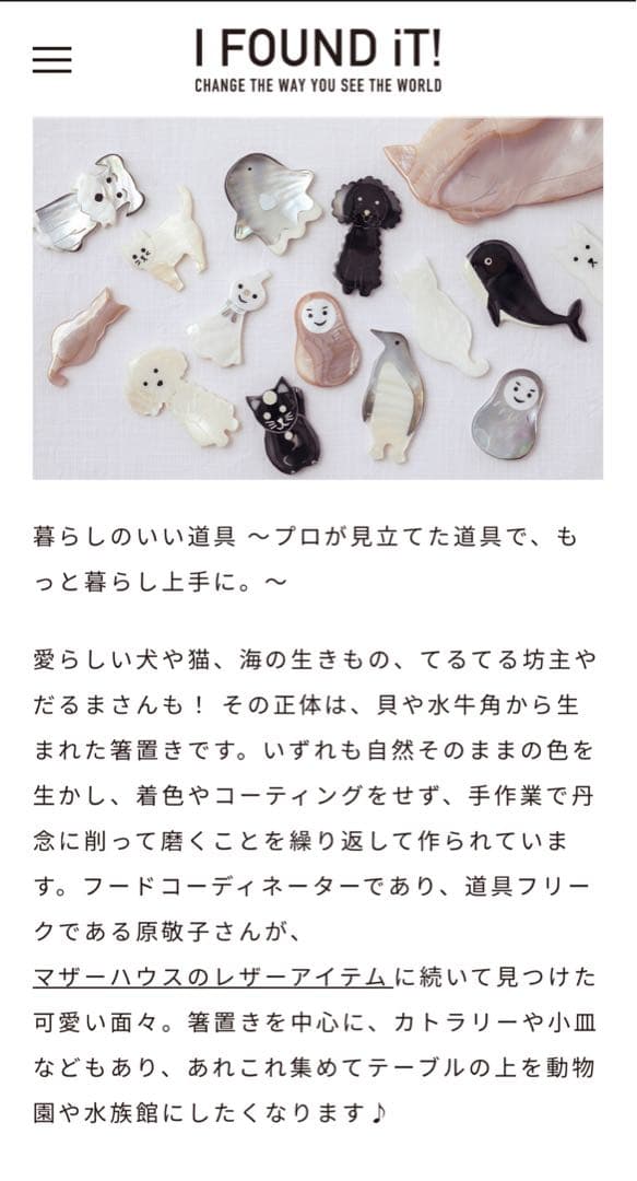 てふ tefu お箸置き 5点セット 真珠貝　ギフト木箱入り