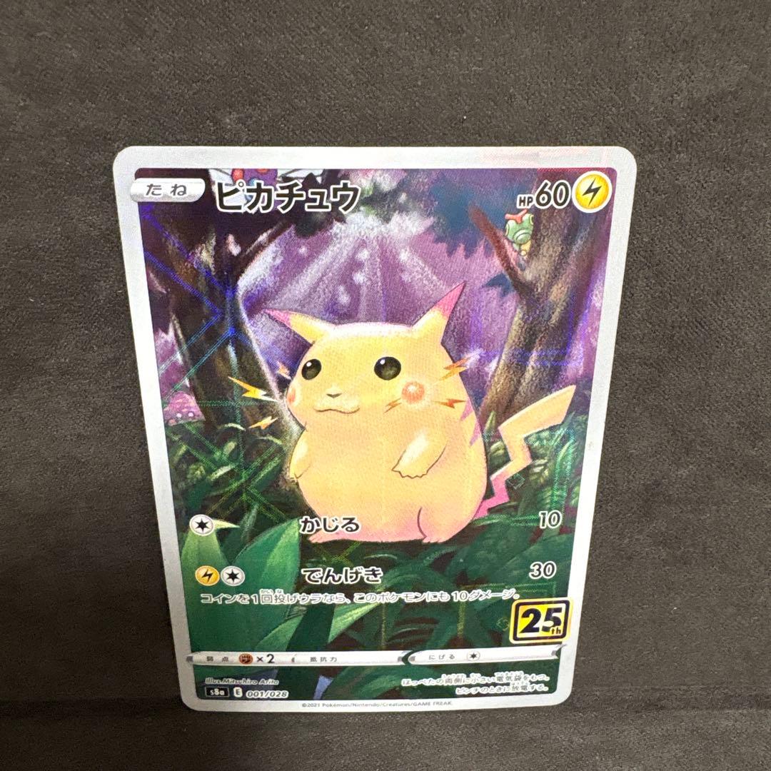 ピカチュウ 25th ミラー 001/028 - メルカリ