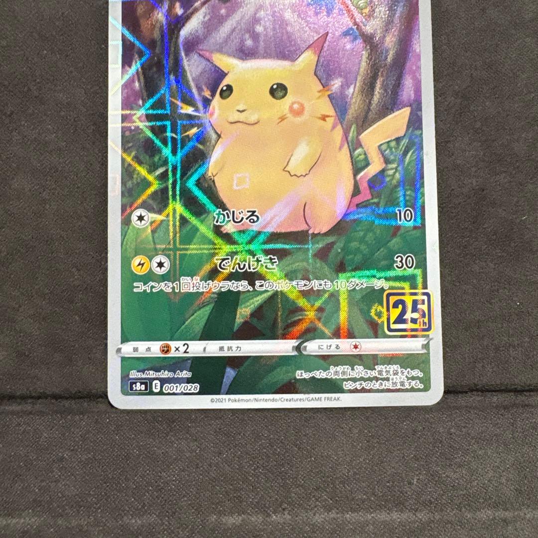 ピカチュウ 25th ミラー 001/028 - メルカリ