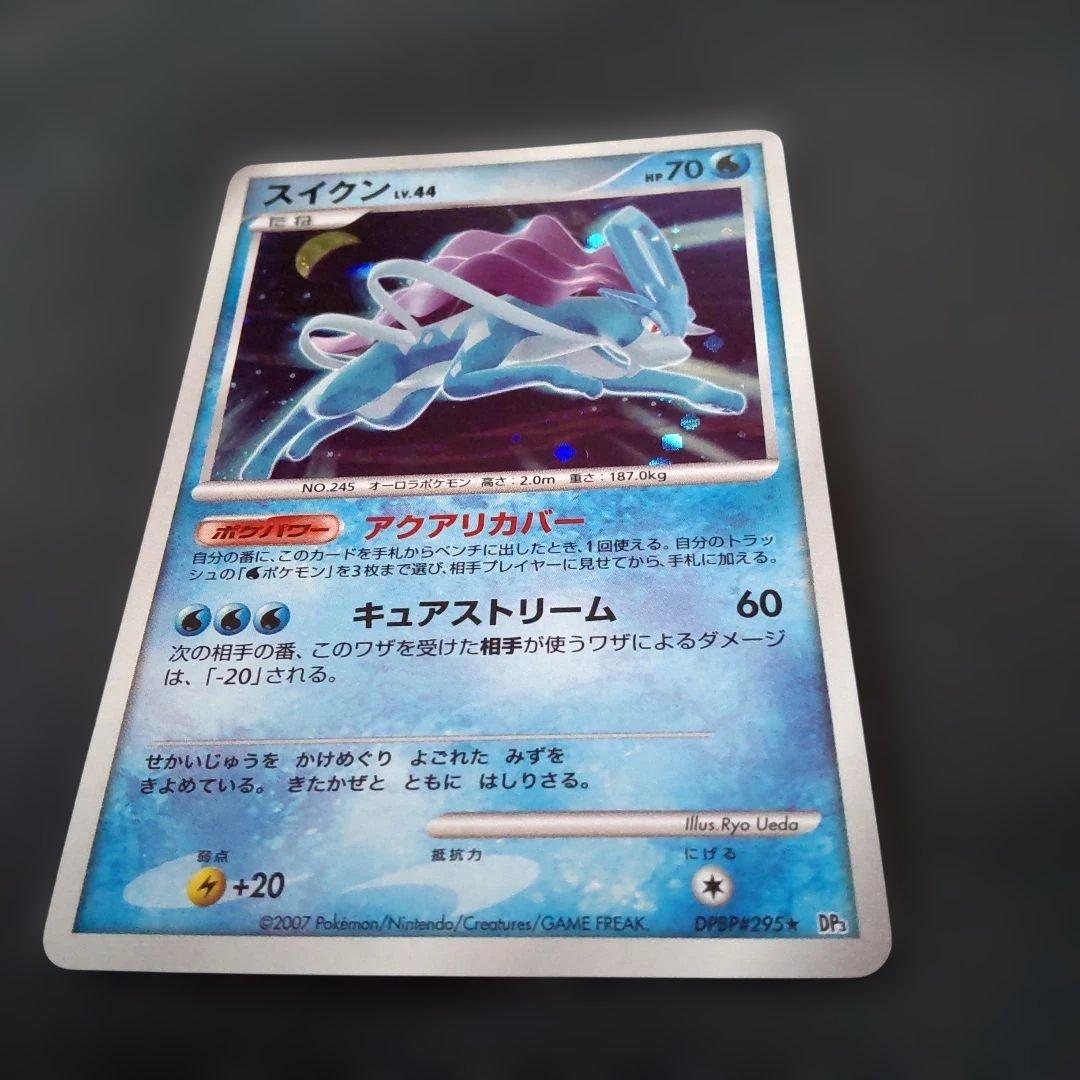 スイクン LV.44 DPBP#295☆ 光る闇 ポケモンカード - メルカリ
