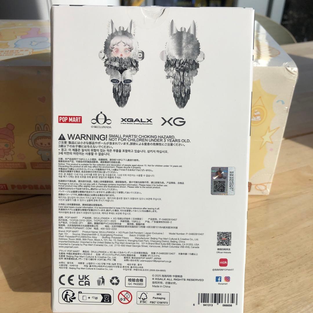 SKULLPANDA XG 【24時間以内に発送】