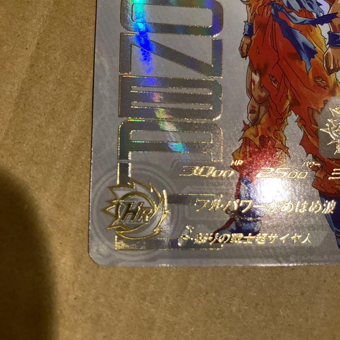 SDBH ugm4-067 超サイヤ人孫悟空 宝箱悟空 美品 - メルカリ