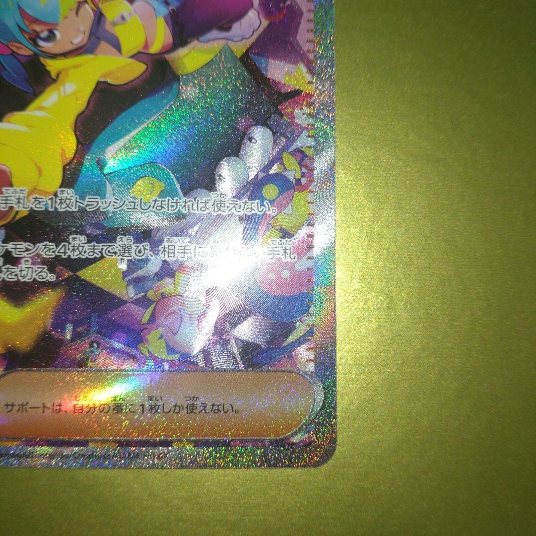 カナリィ SAR 248/193 ポケモンカード - メルカリ