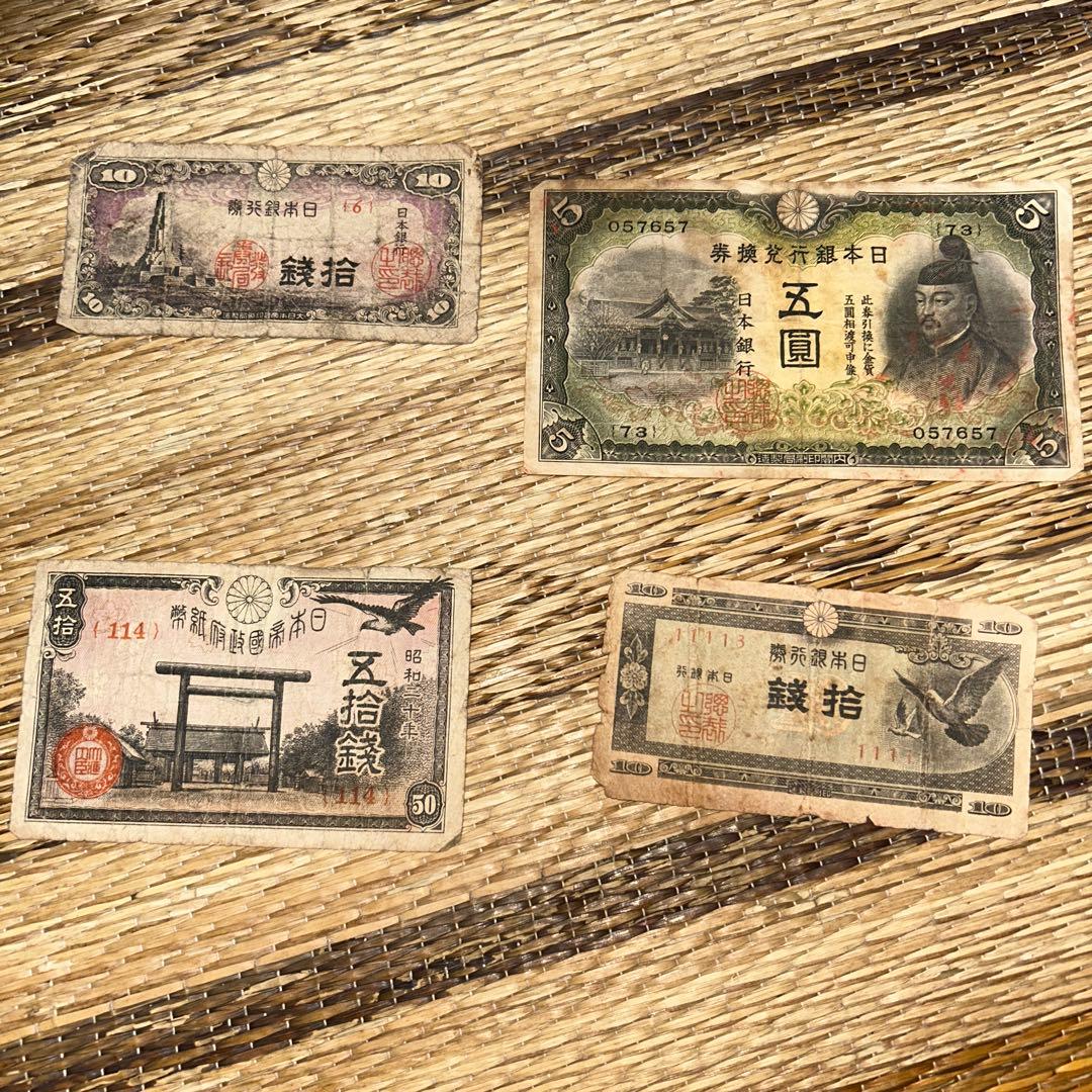古銭 旧紙幣 まとめ - メルカリ