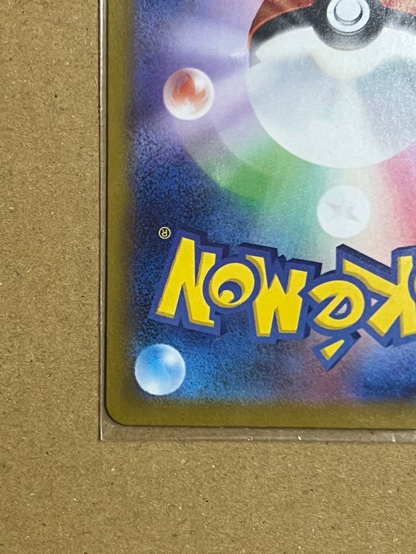 パパ　　メガサーナイトex SAR M1S 087/063