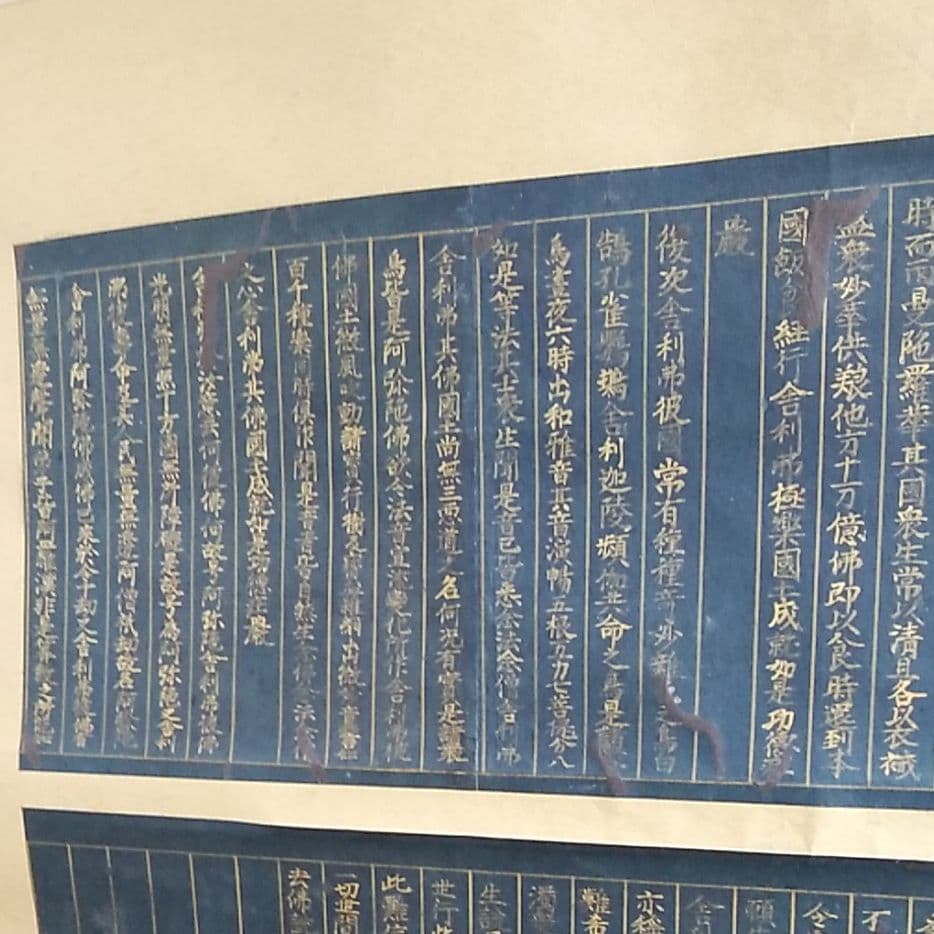 紺紙金字経 掛け軸