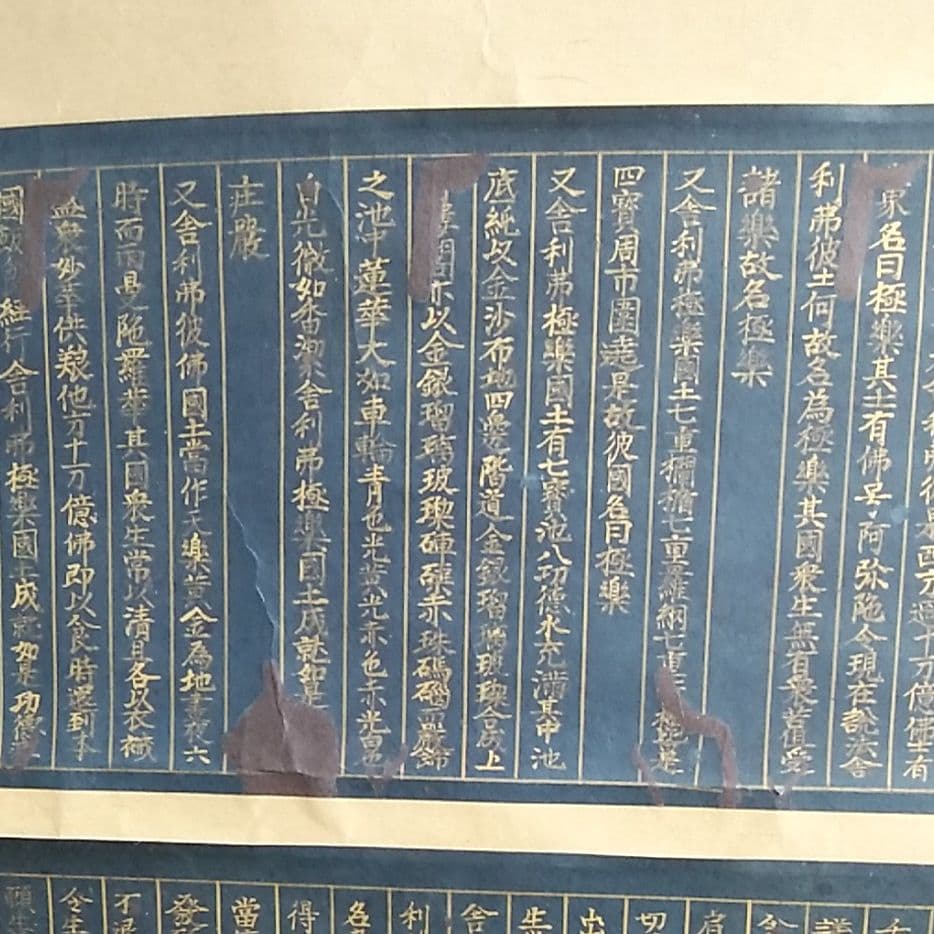 紺紙金字経 掛け軸