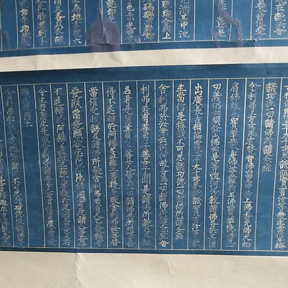 紺紙金字経 掛け軸