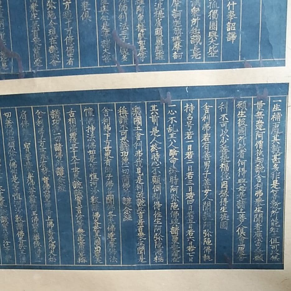 紺紙金字経 掛け軸