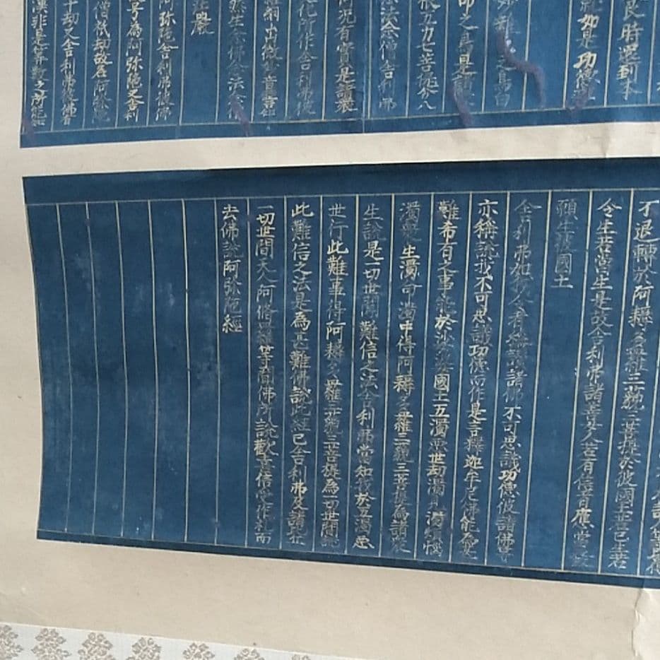 紺紙金字経 掛け軸