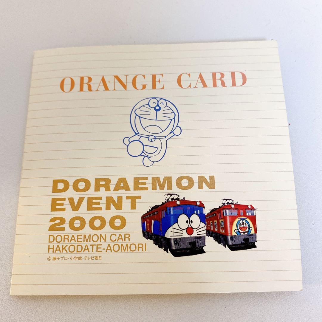 未使用】ドラえもん 海底列車 オレンジカード 2000年 JR北海道 - メルカリ