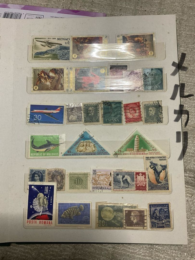使用済み切手アルバム。【外国切手も混じっています　昭和ノスタルジー】。