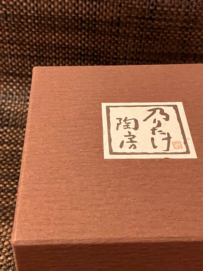 ノリタケ陶器製　五月人形