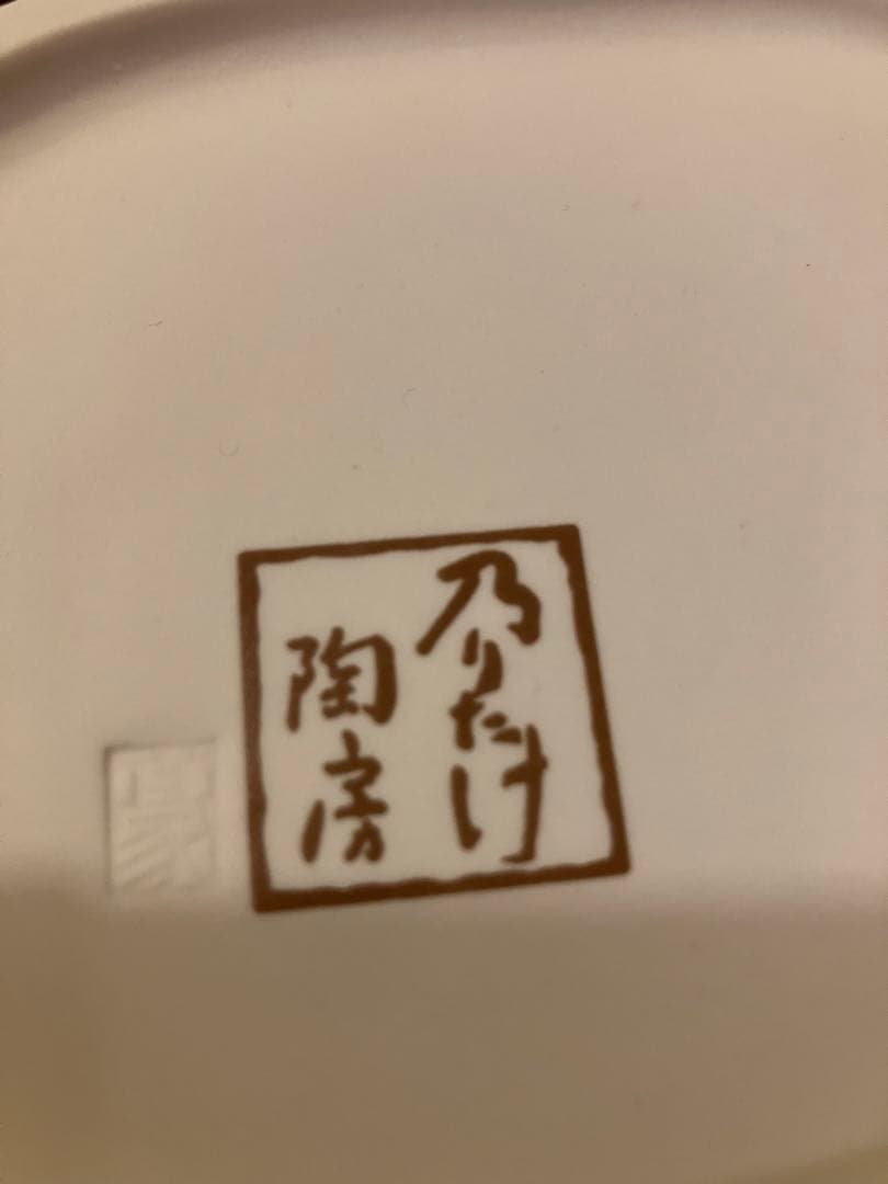 ノリタケ陶器製　五月人形