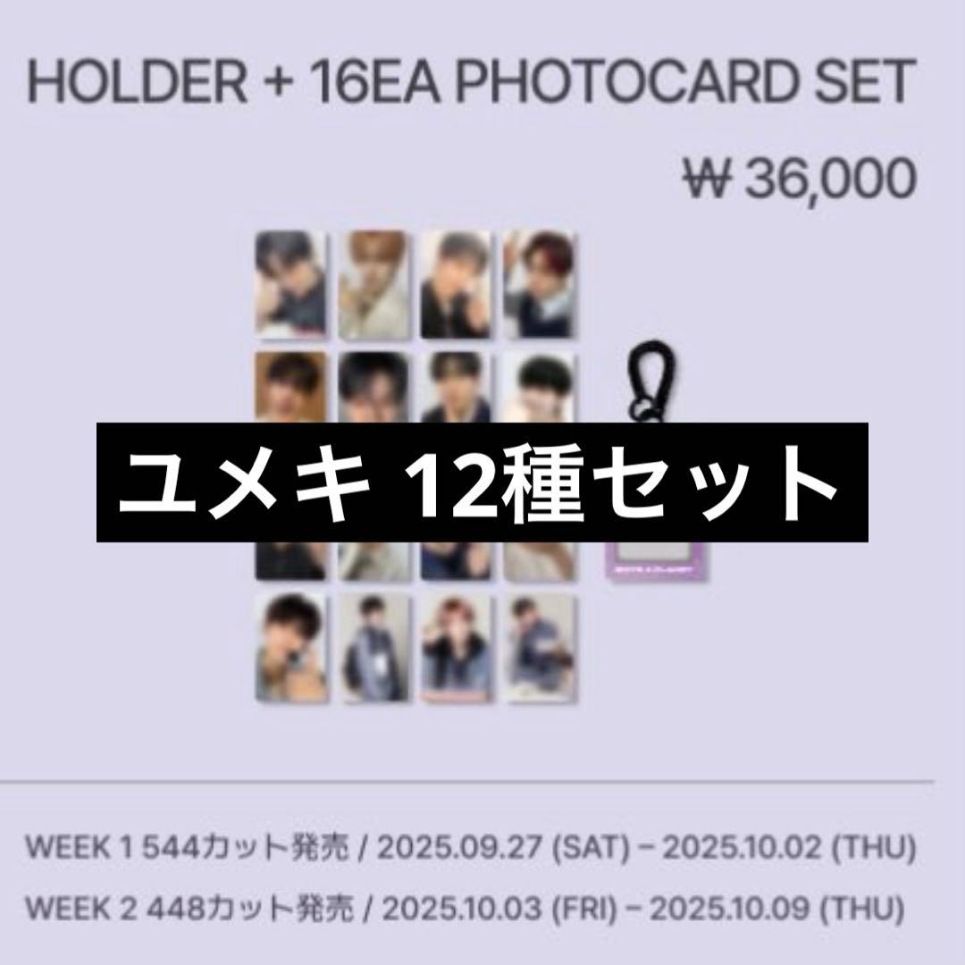 ボイプラ2 アーカイブ展 ポップアップ 会場 トレカ コンプ ユメキ