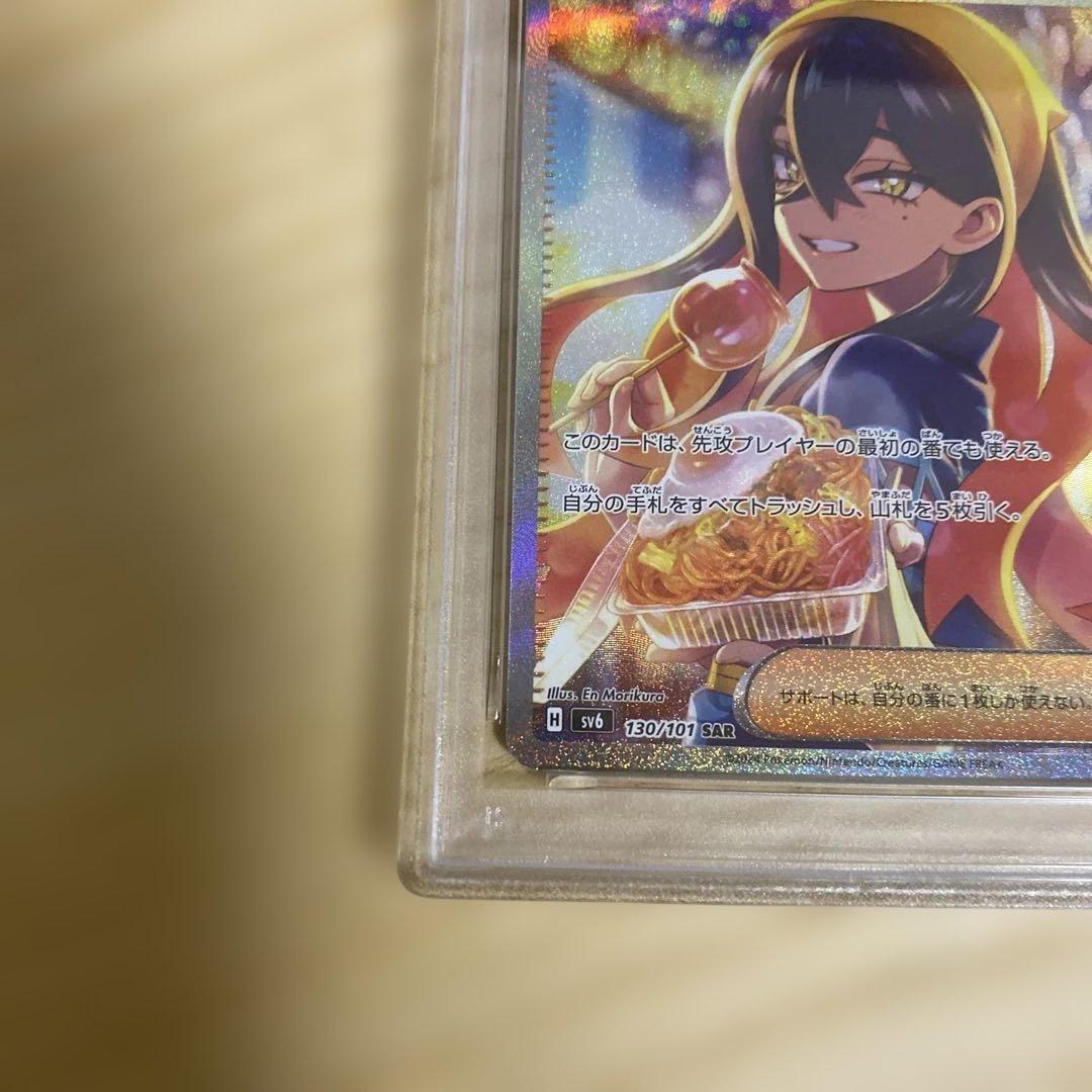 ポケモンカード ゼイユSAR PSA9 - メルカリ