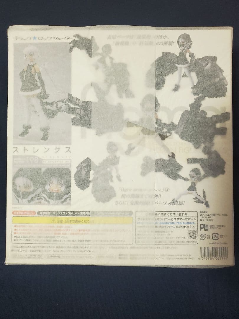 【新品未開封】figma ストレングス TV ANIMATION ver.