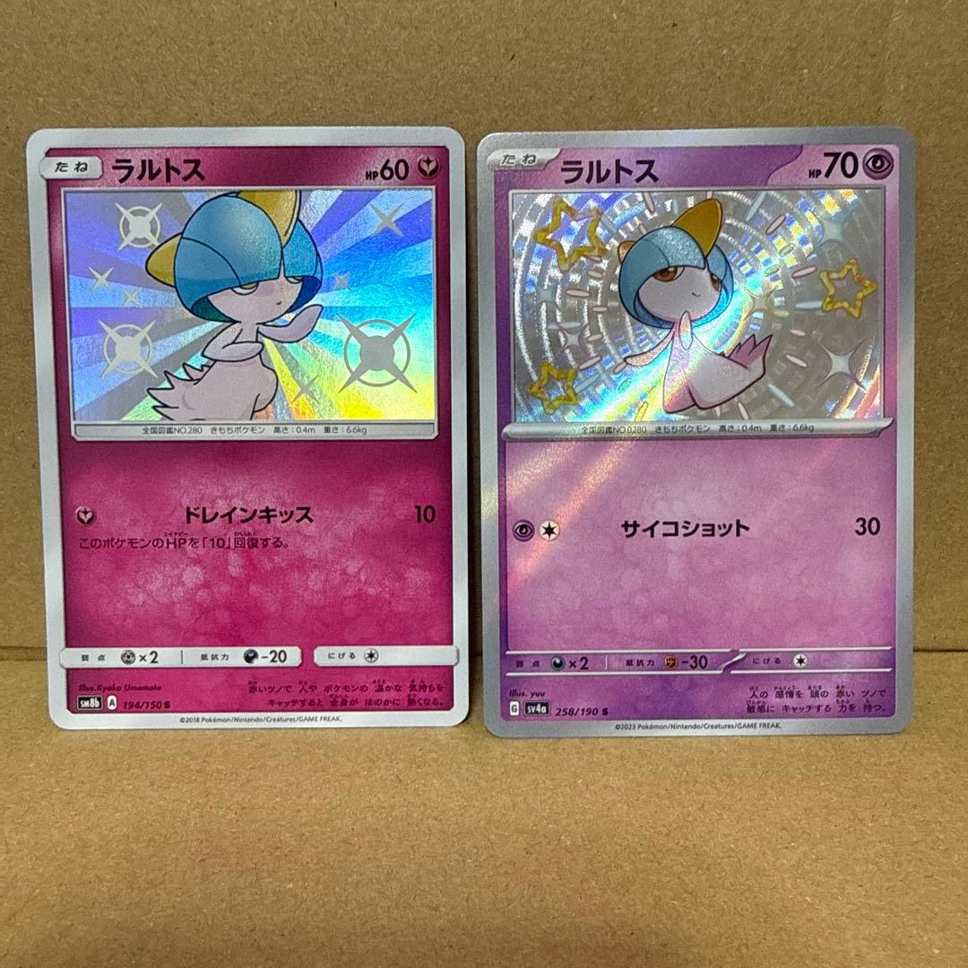 S SSR 色違い 57枚 まとめ売り シャイニー ポケモンカード Shiny