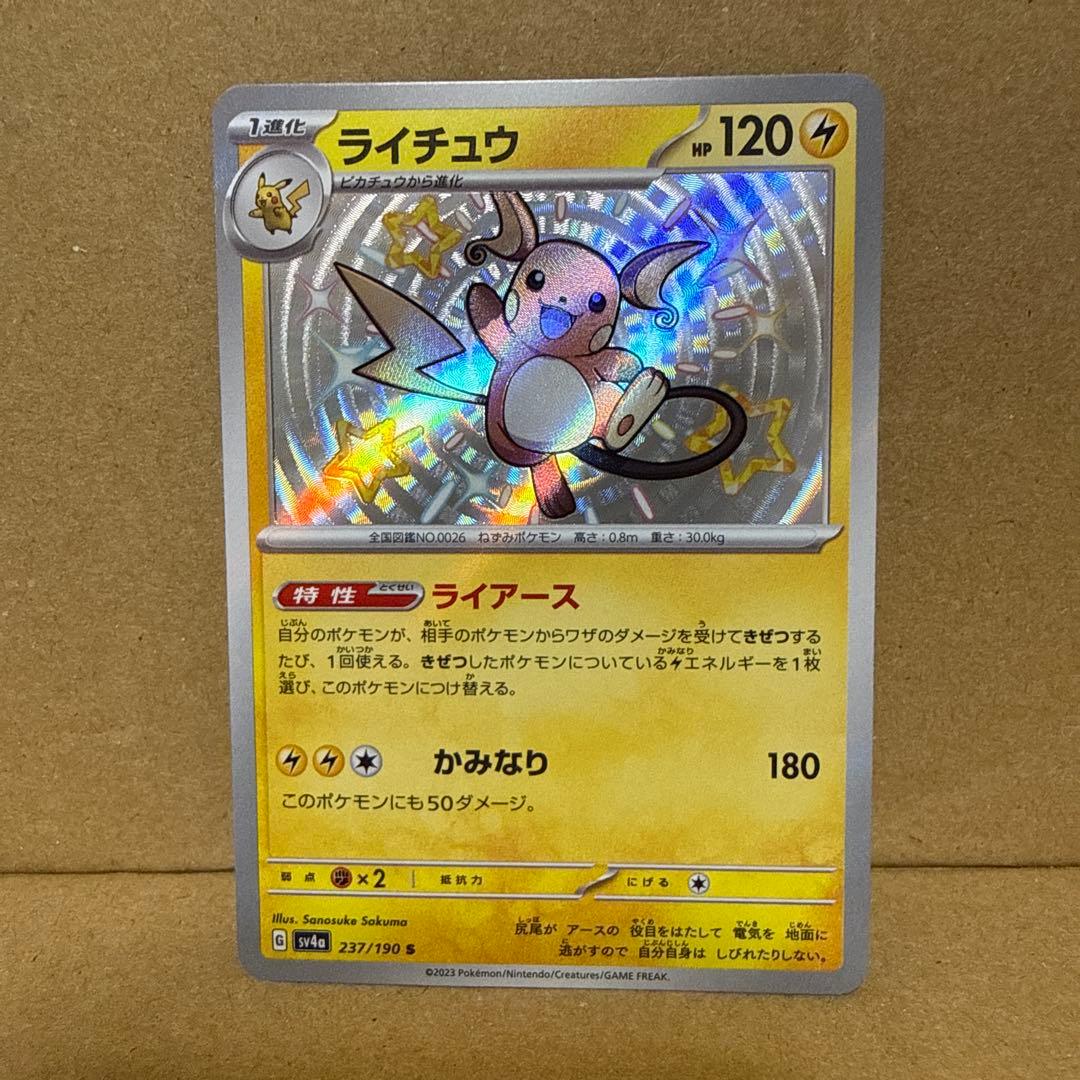 S SSR 色違い 57枚 まとめ売り シャイニー ポケモンカード Shiny