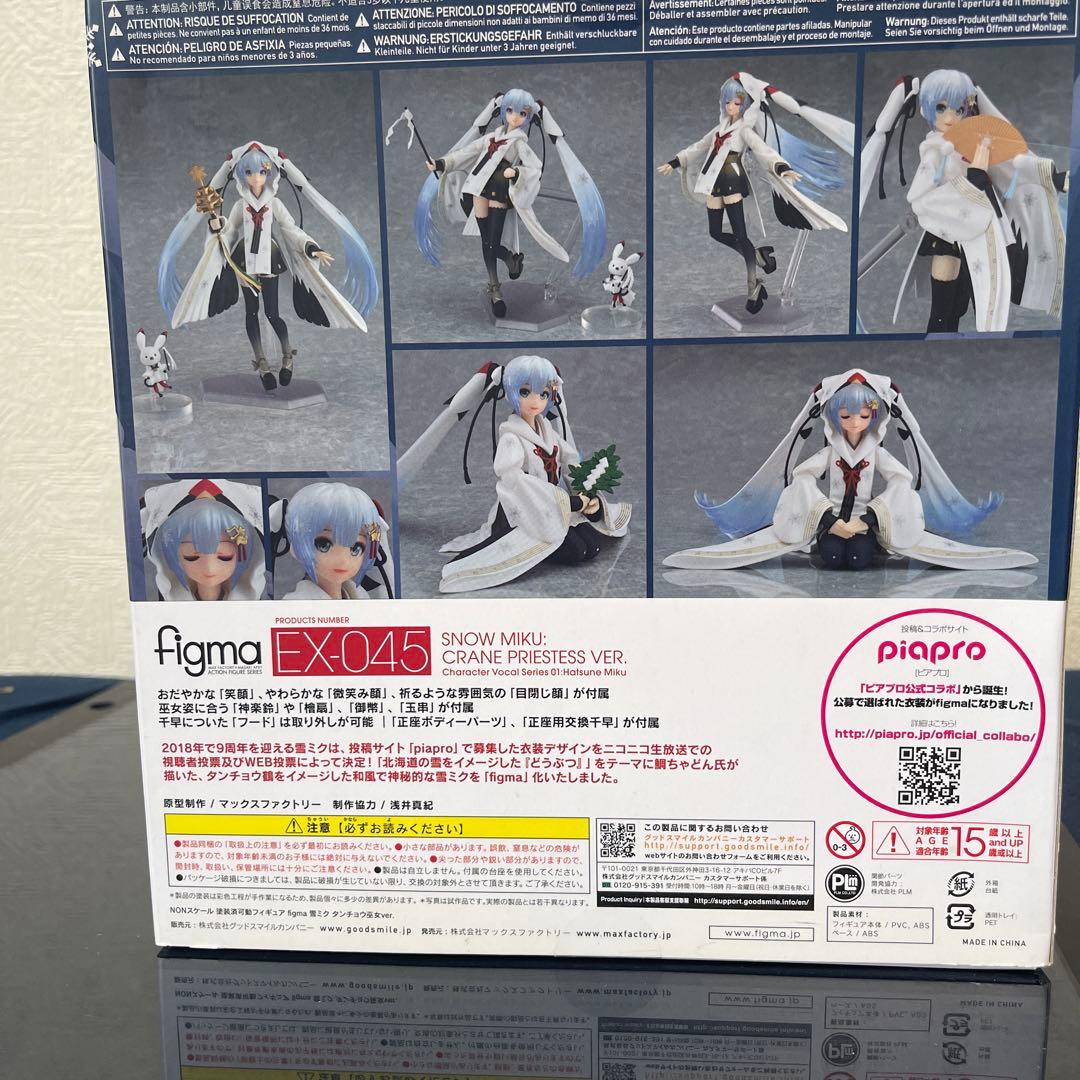 新品未開封 figma 雪ミク2018 タンチョウ巫女ver. EX-045 - メルカリ