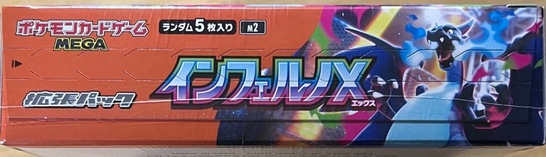 ポケモンカードゲーム インフェルノX シュリンク付き1ボックス - メルカリ