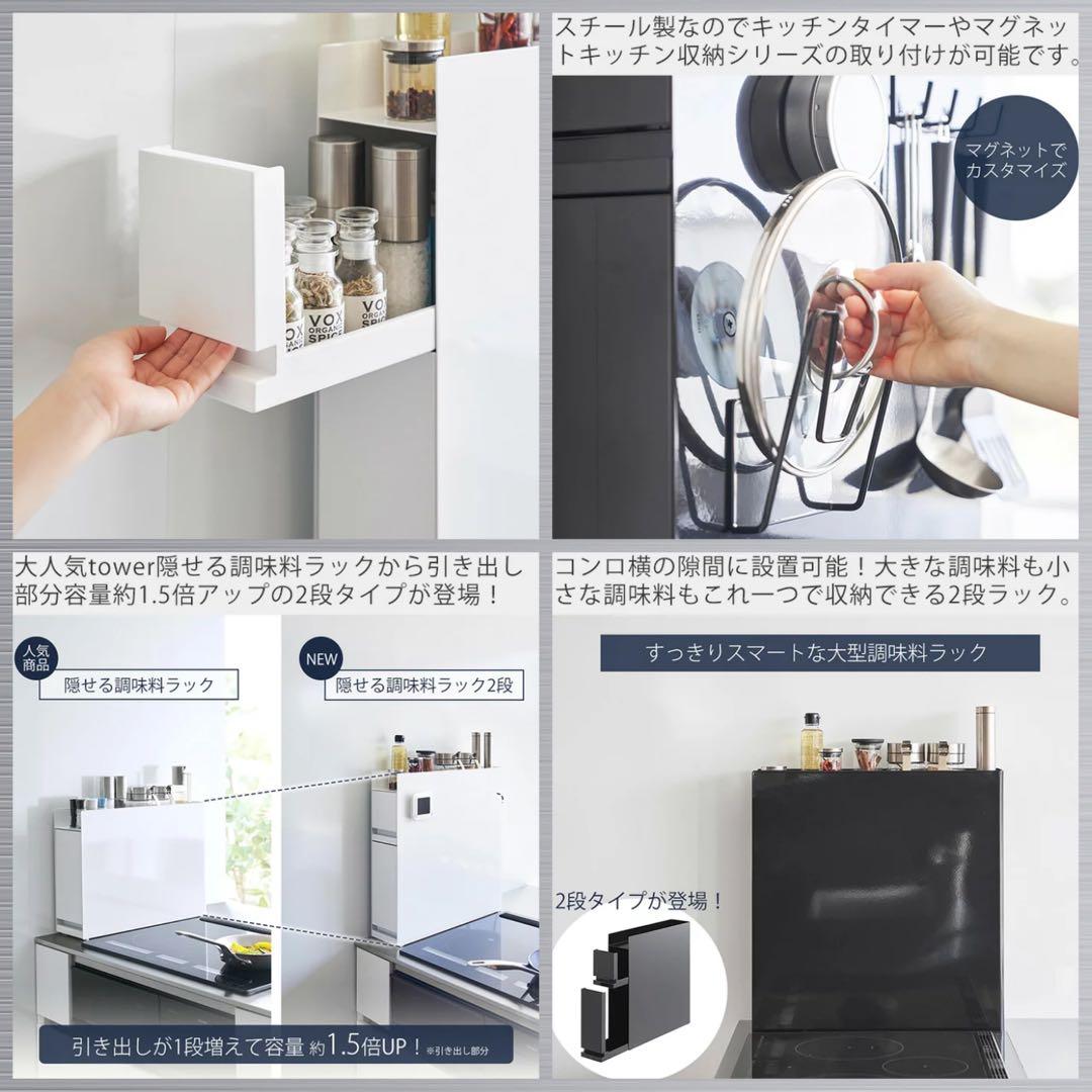 【本日発送可】去年購入／山崎実業TOWER調味料ラック2段／おまけクレラップ入り