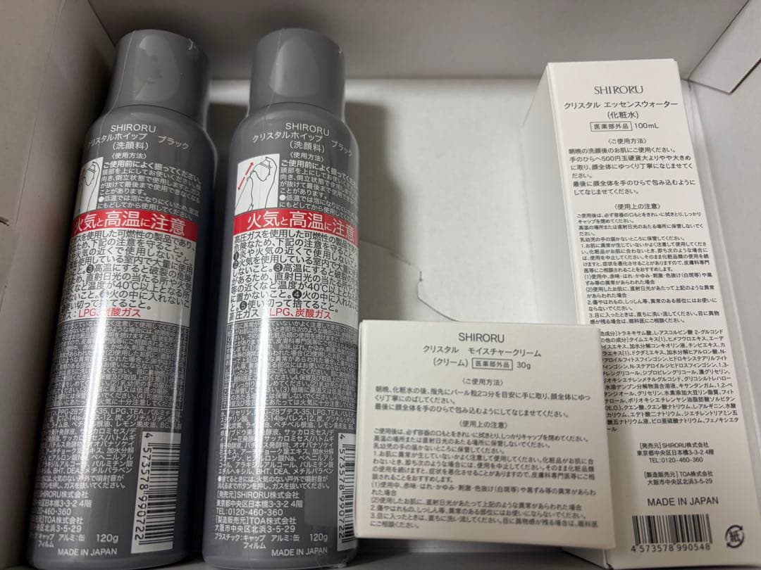 SHIRORU 洗顔2、化粧水、クリーム4点セット