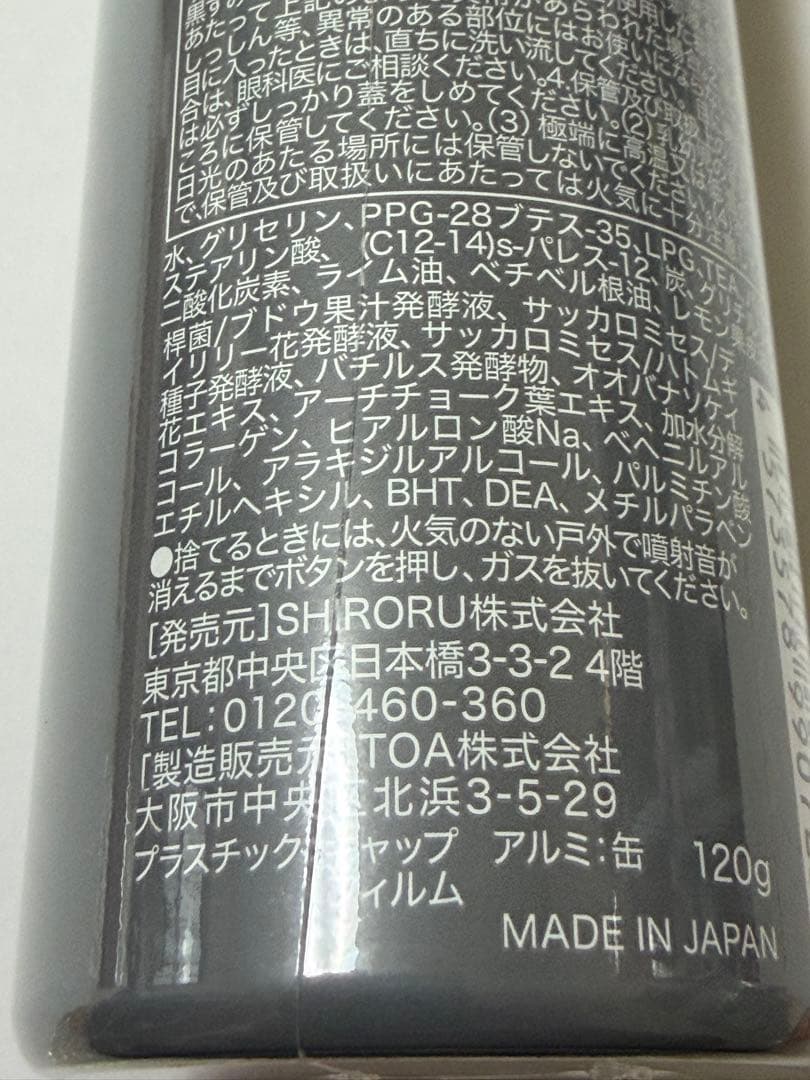 SHIRORU 洗顔2、化粧水、クリーム4点セット