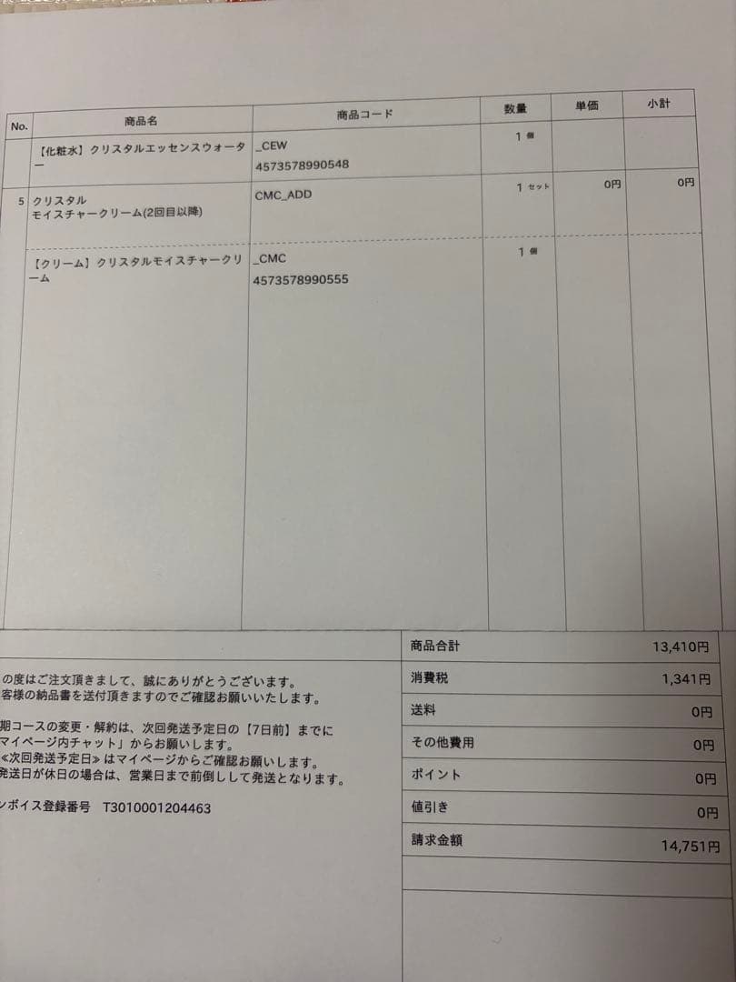 SHIRORU 洗顔2、化粧水、クリーム4点セット