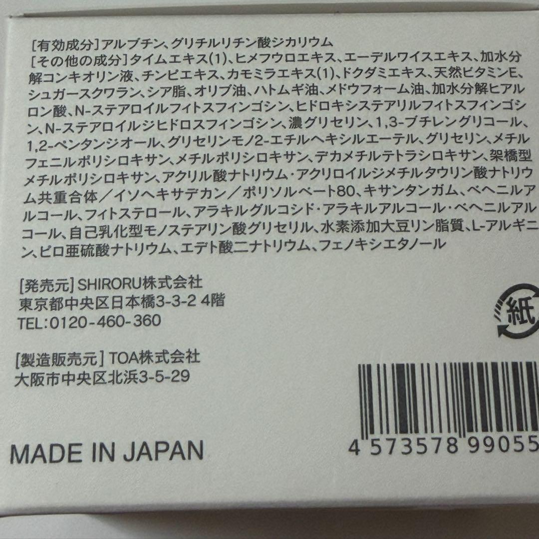 SHIRORU 洗顔2、化粧水、クリーム4点セット