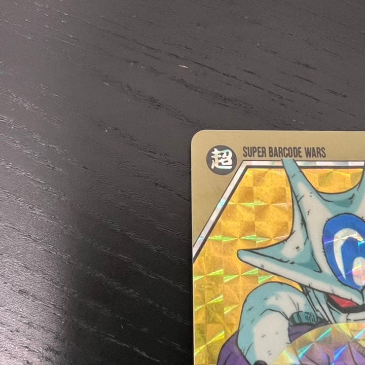 ドラゴンボールZ カードダス スーパーバーコードウォーズ 156 - メルカリ