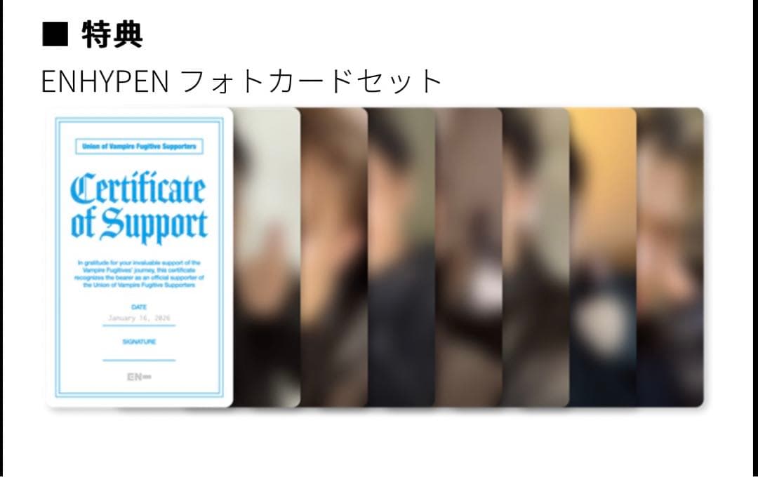 ENHYPEN トレカ 献血 特典 - メルカリ