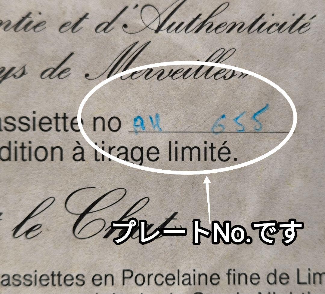 リモージュ 不思議の国のアリス チェシャ猫 プレート 飾り皿 陶器 絵皿