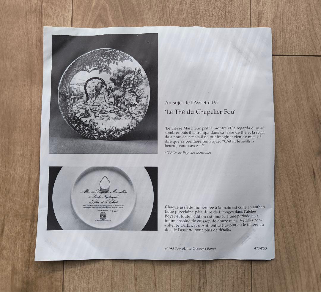 リモージュ 不思議の国のアリス チェシャ猫 プレート 飾り皿 陶器 絵皿